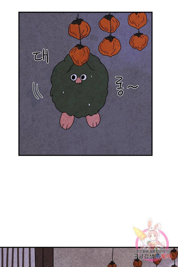 금복이 이야기 17화 38