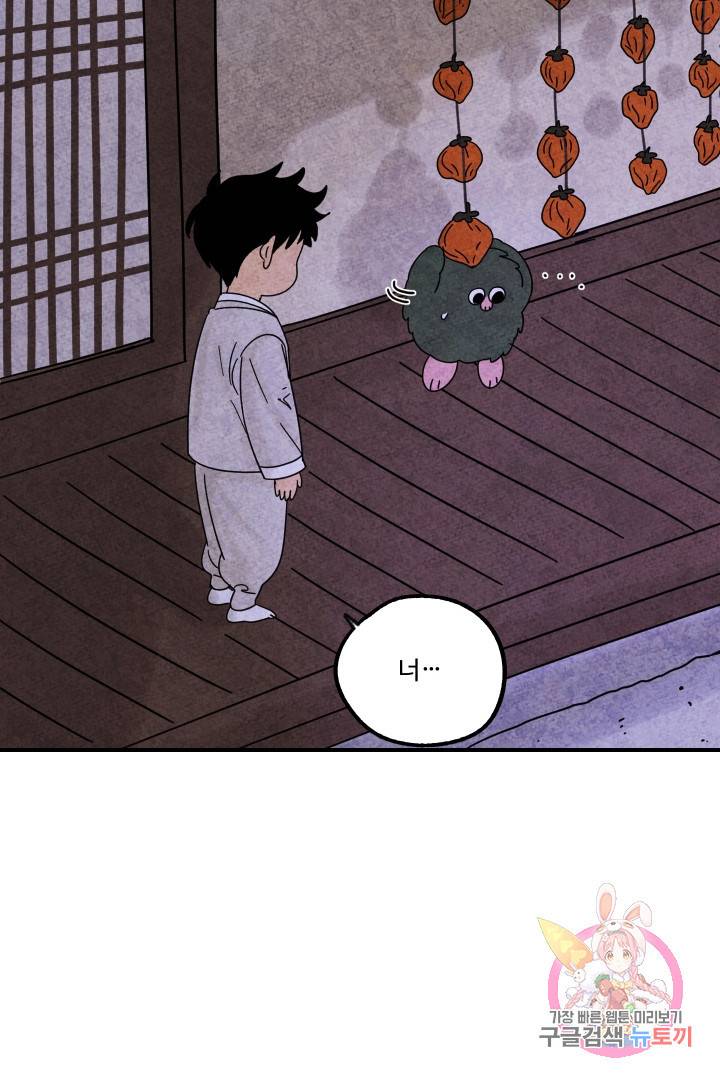금복이 이야기 17화 39