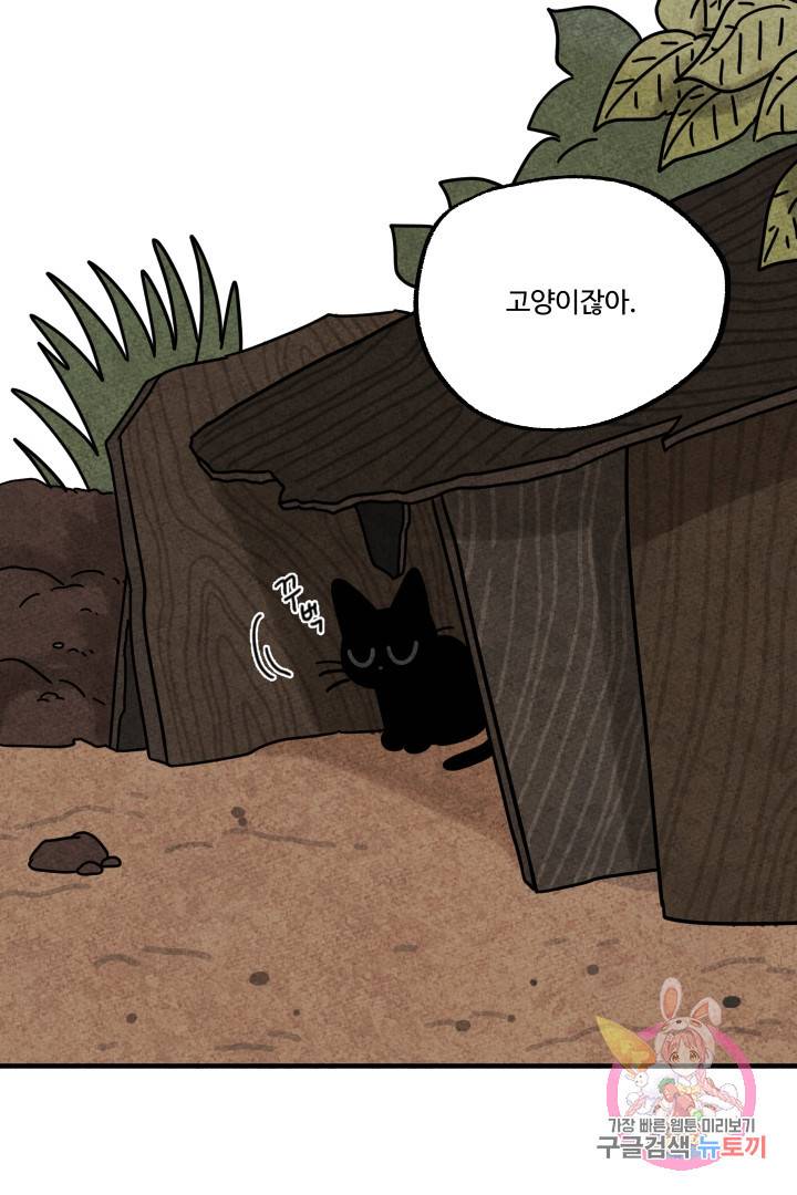 금복이 이야기 17화 45