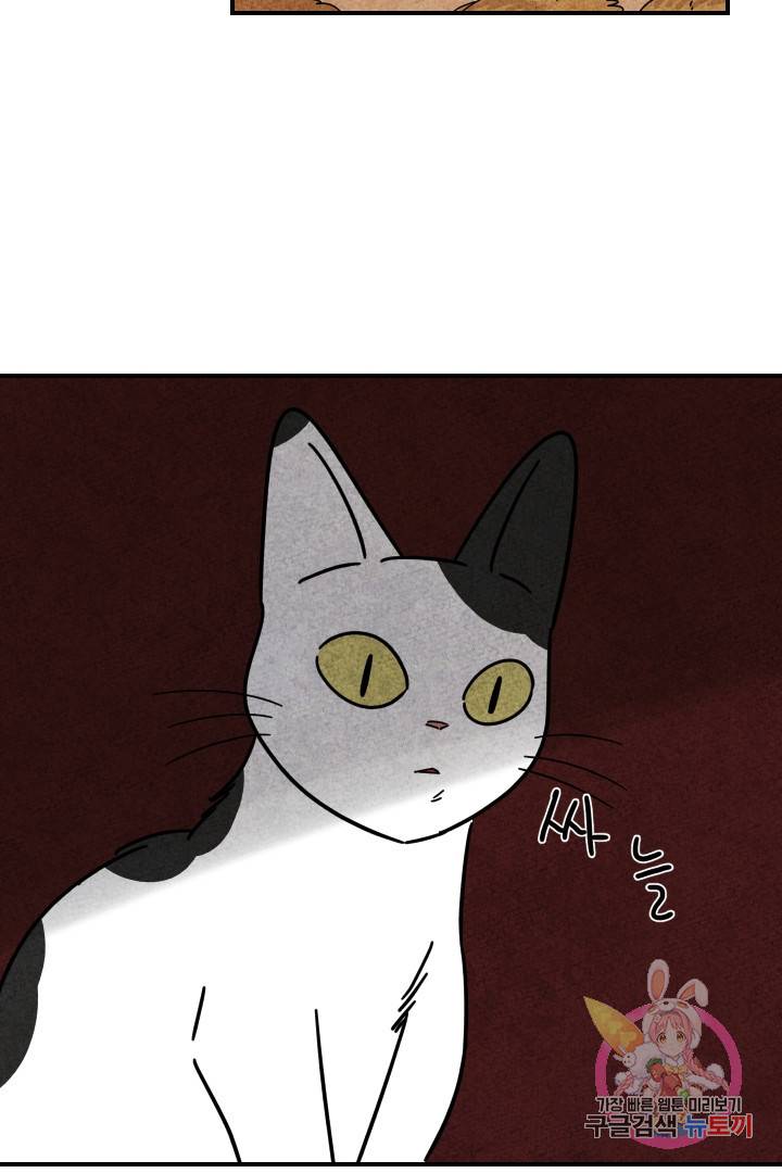 금복이 이야기 17화 50