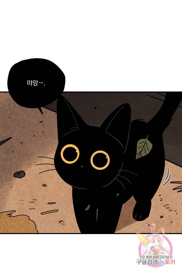 금복이 이야기 17화 51