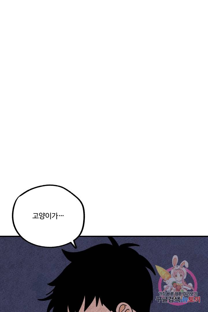금복이 이야기 17화 52