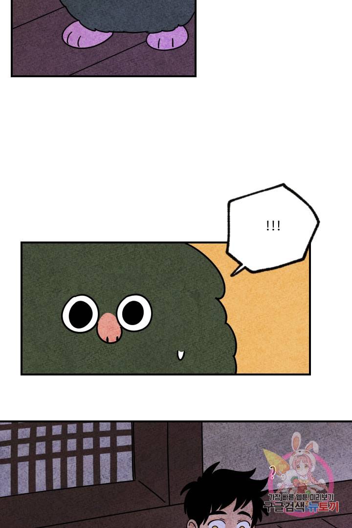 금복이 이야기 17화 54