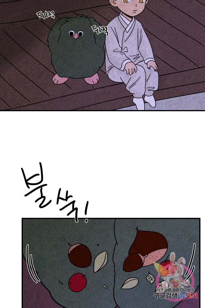 금복이 이야기 17화 55