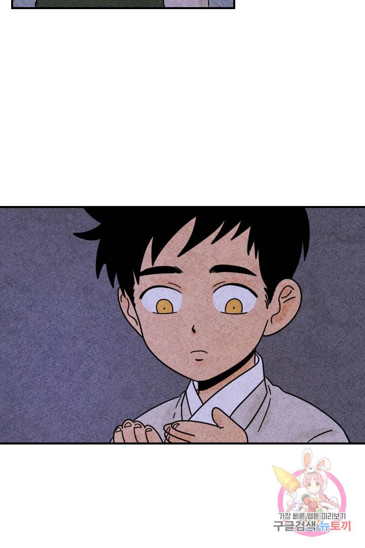 금복이 이야기 17화 57