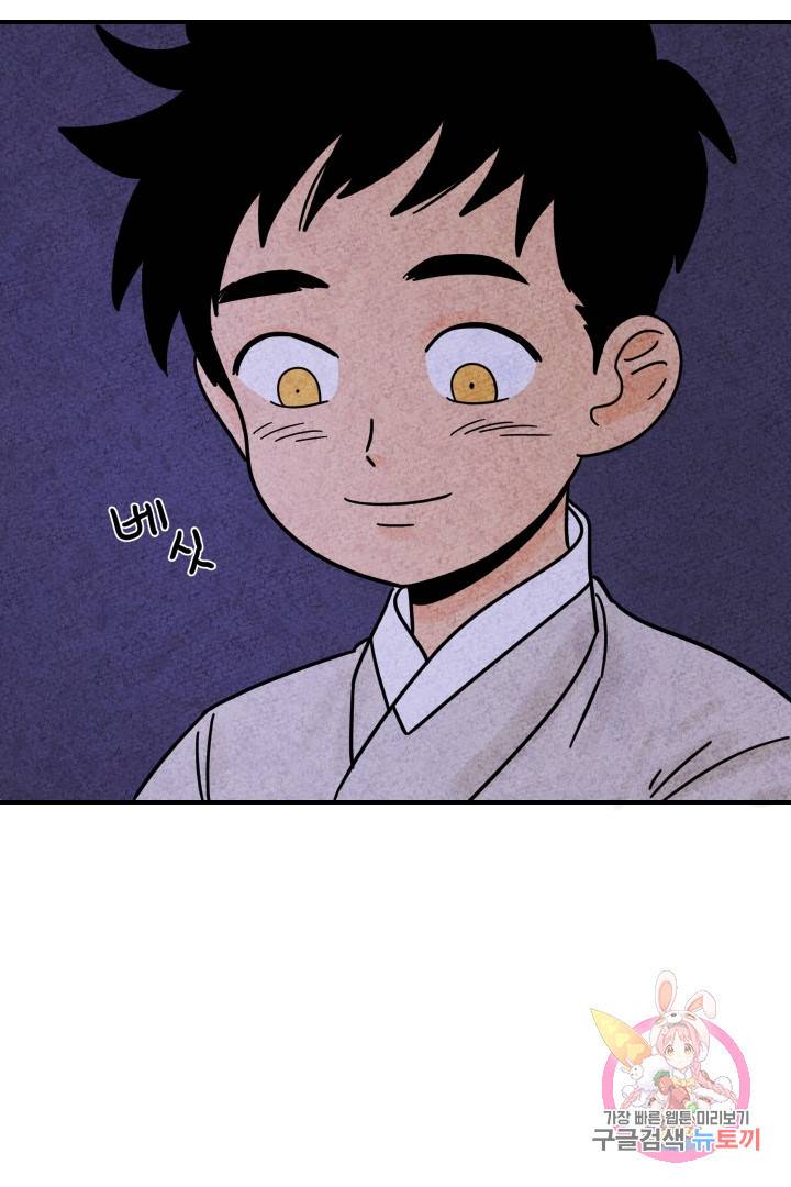 금복이 이야기 17화 58