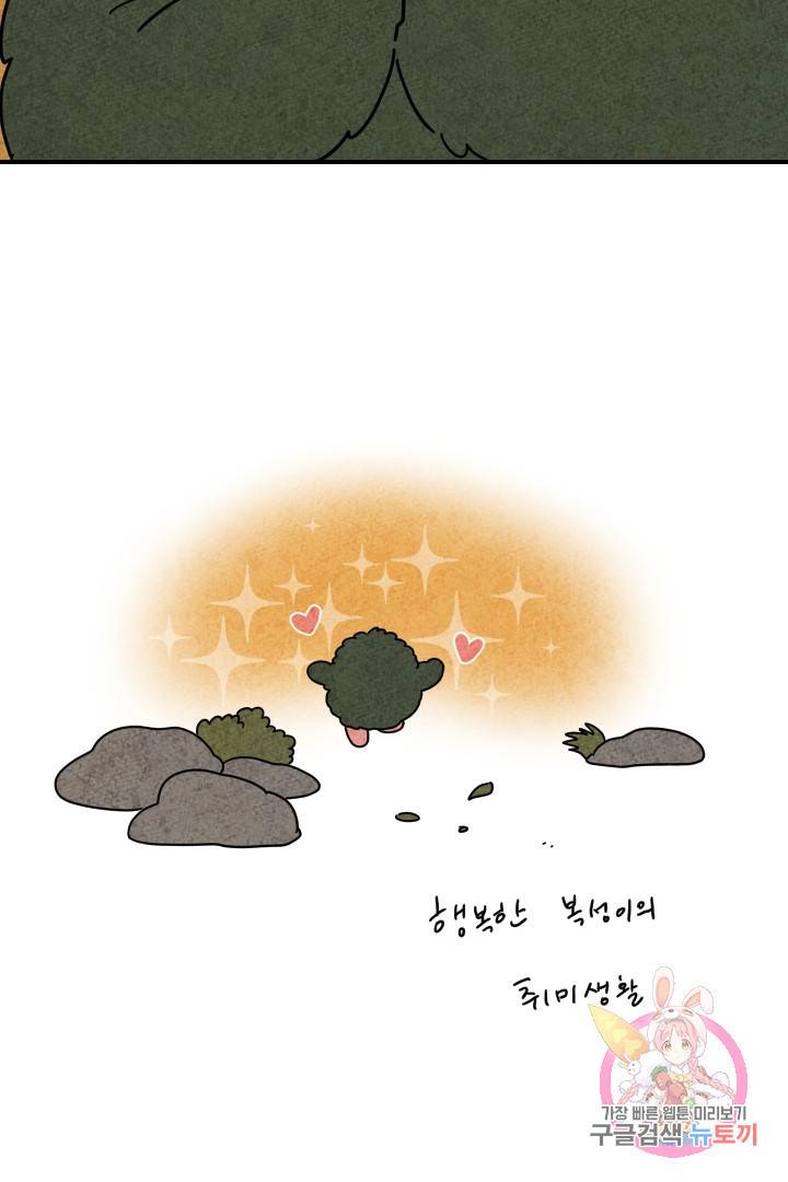 금복이 이야기 17화 63