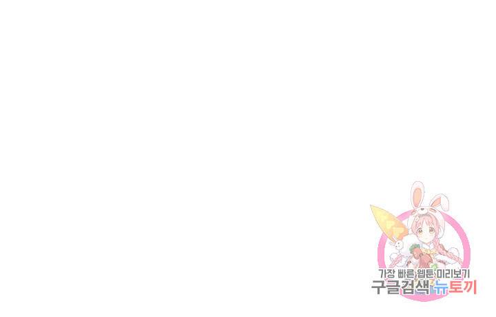 금복이 이야기 17화 64