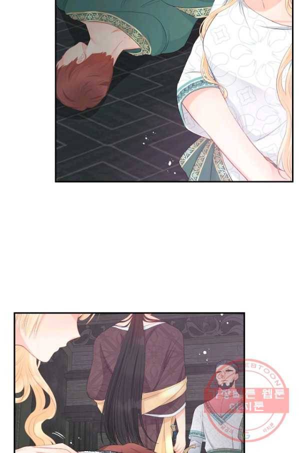 그 책에 마음을 주지 마세요 26화 14