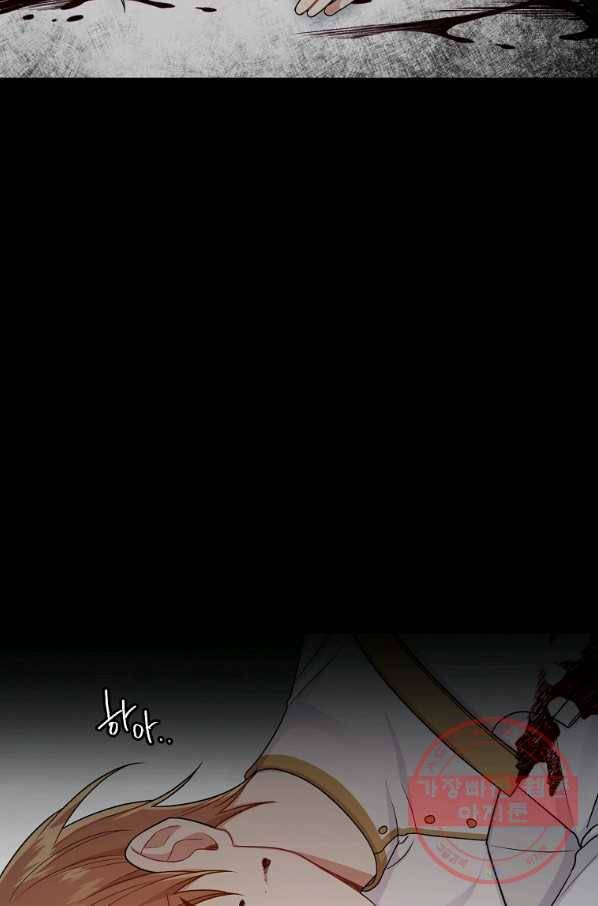 나는 이 집 아이 130화 7