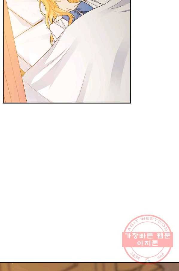 나는 이 집 아이 130화 14