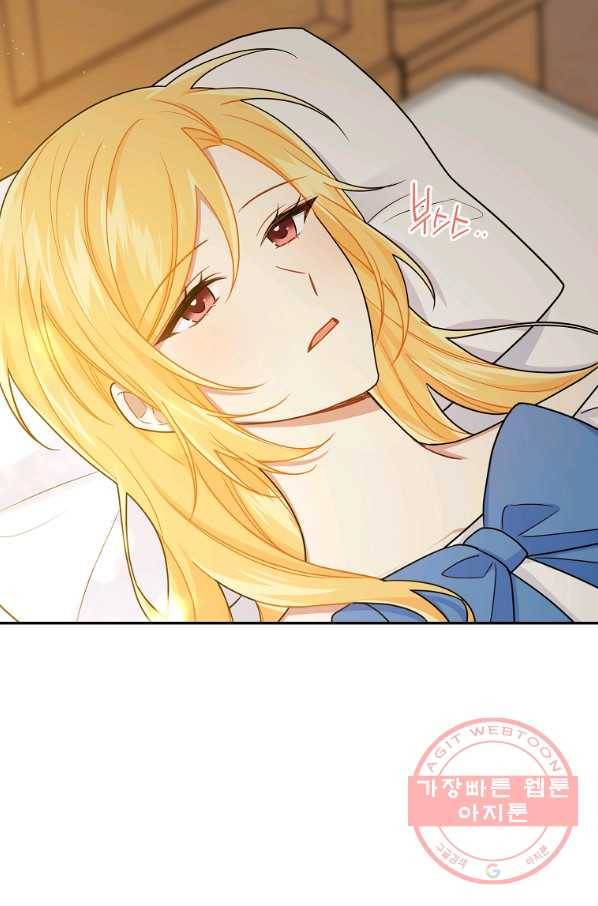 나는 이 집 아이 130화 15