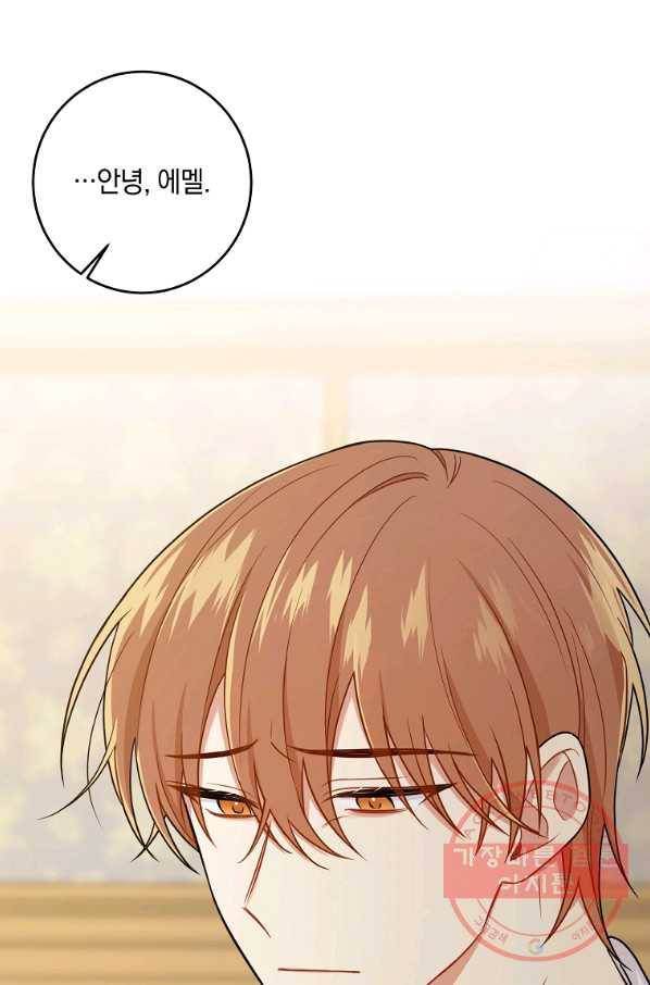 나는 이 집 아이 130화 16