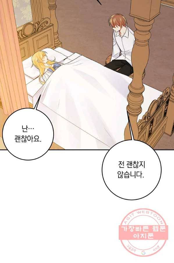 나는 이 집 아이 130화 18