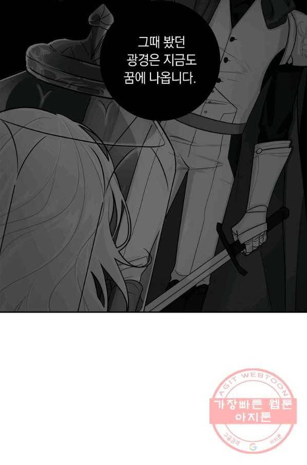나는 이 집 아이 130화 22
