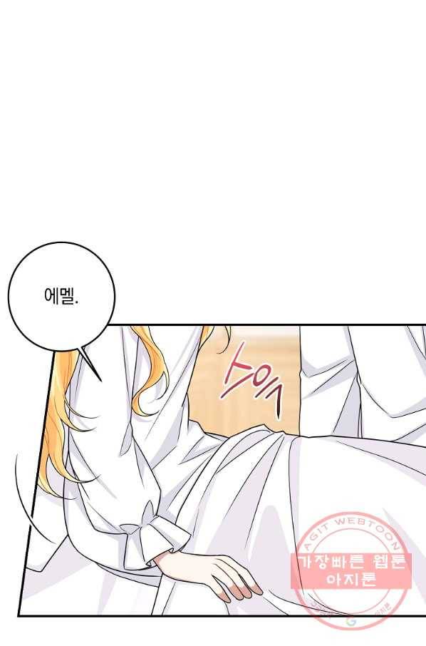 나는 이 집 아이 130화 50
