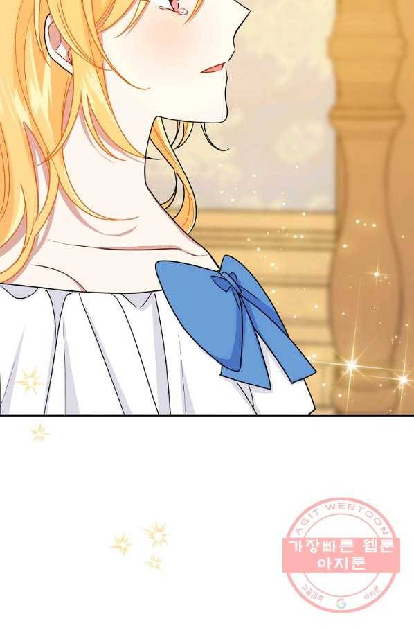 나는 이 집 아이 130화 54