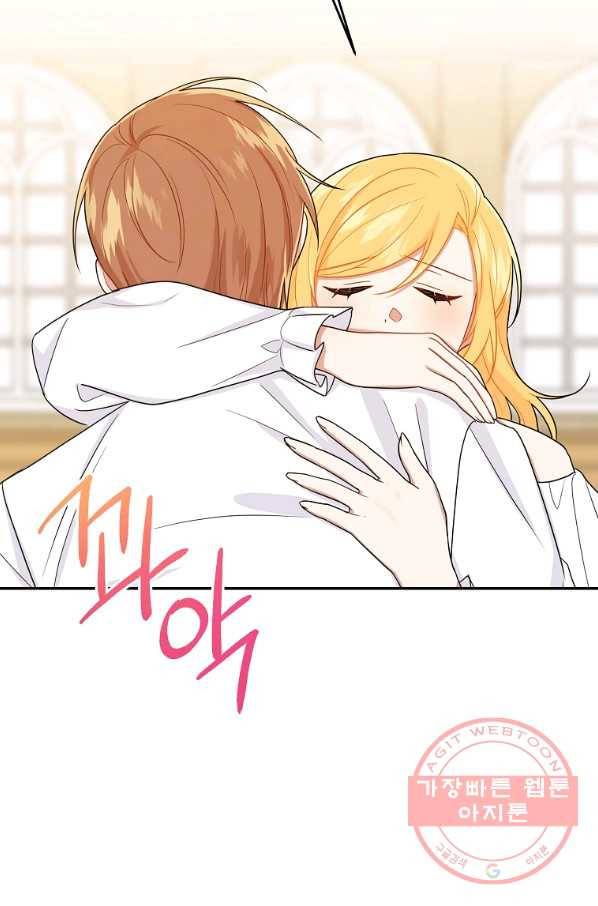 나는 이 집 아이 130화 58