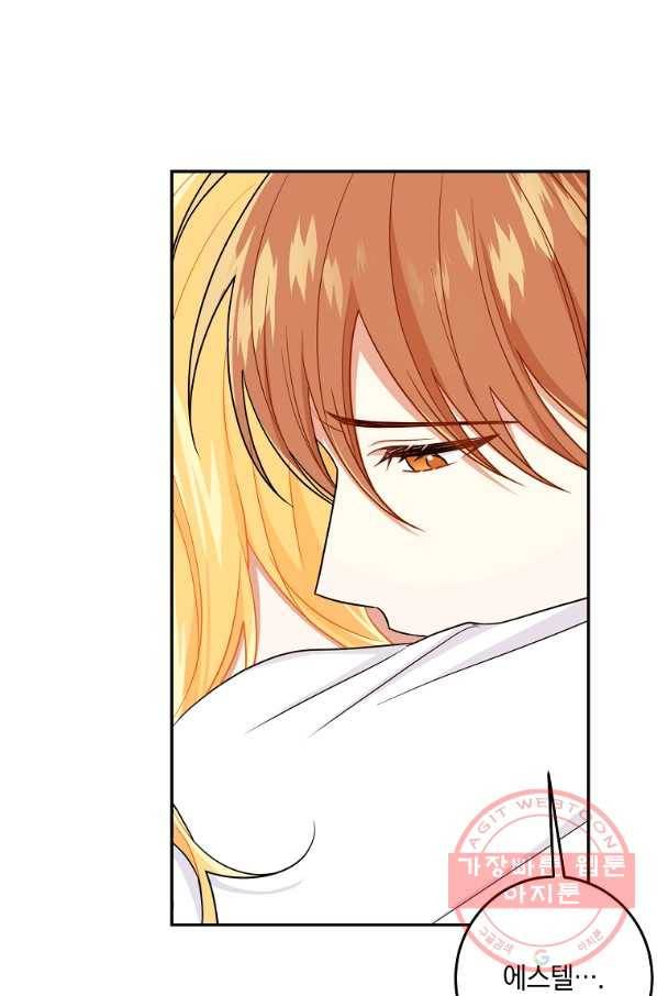 나는 이 집 아이 130화 59