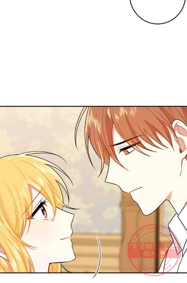 나는 이 집 아이 130화 60