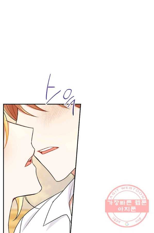 나는 이 집 아이 130화 61