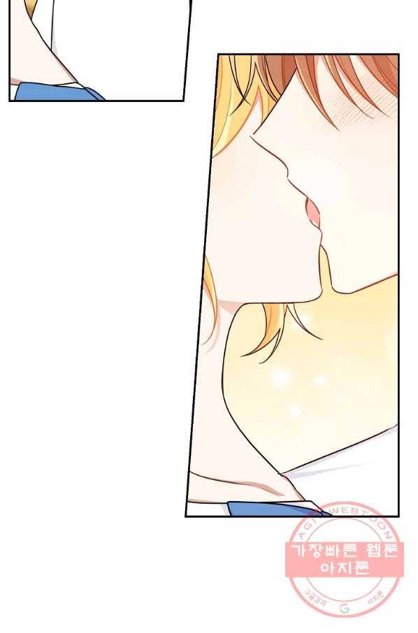 나는 이 집 아이 130화 62