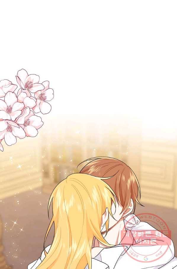 나는 이 집 아이 130화 63