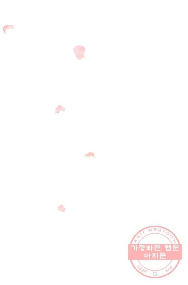 나는 이 집 아이 130화 65
