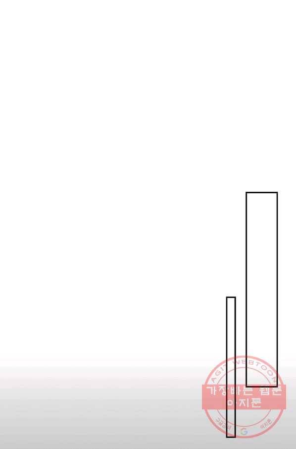 나는 이 집 아이 130화 86