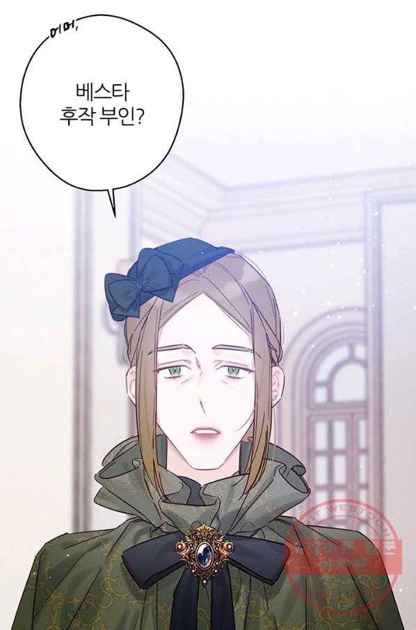 우선 남동생부터 숨기자 26화 3