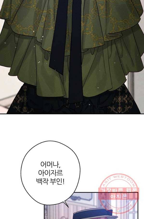 우선 남동생부터 숨기자 26화 4