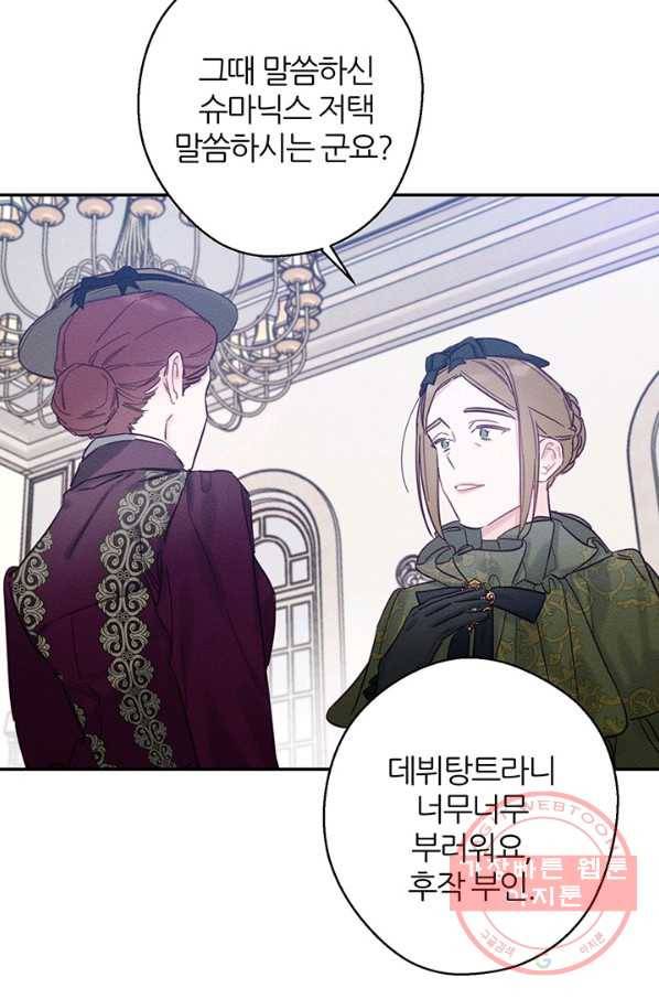 우선 남동생부터 숨기자 26화 7