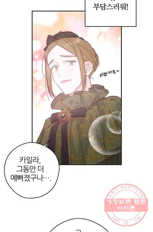 우선 남동생부터 숨기자 26화 9