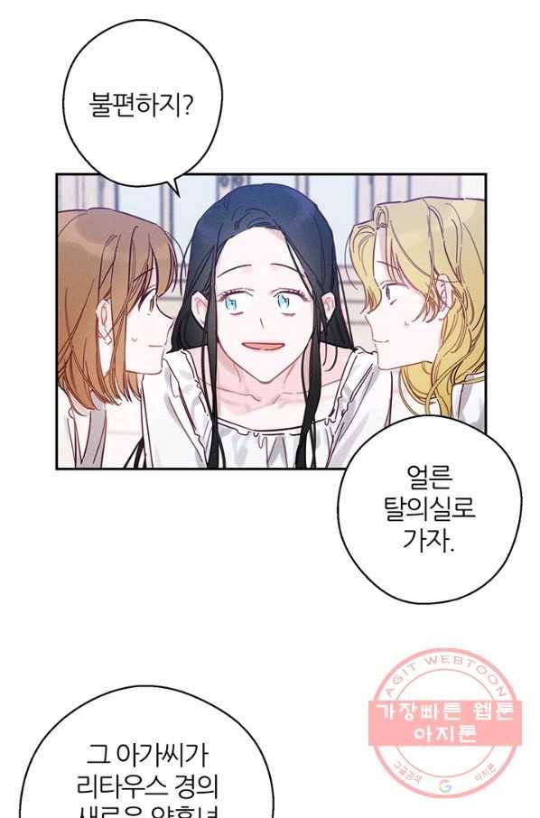 우선 남동생부터 숨기자 26화 13