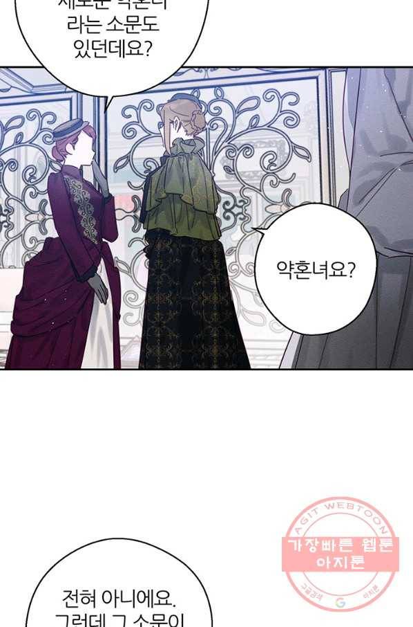 우선 남동생부터 숨기자 26화 14