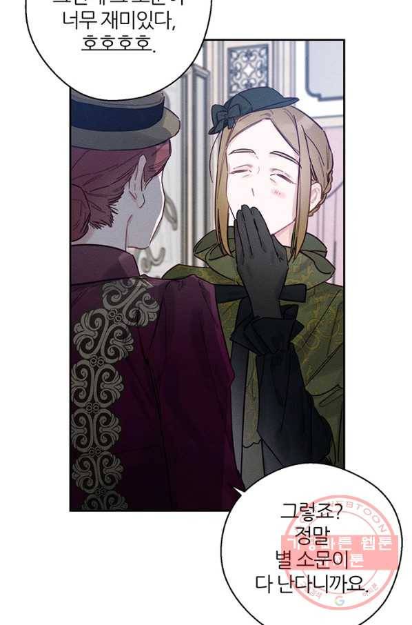 우선 남동생부터 숨기자 26화 15