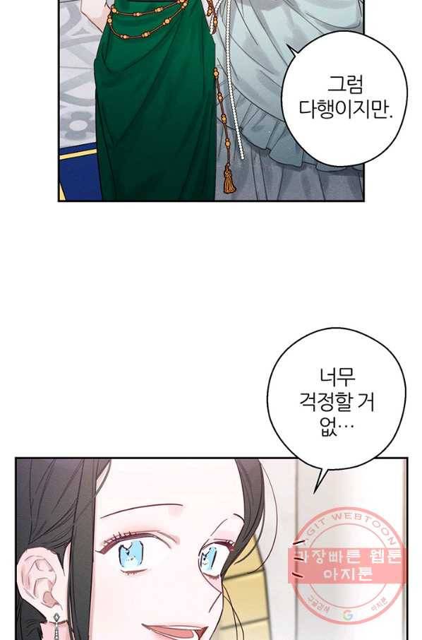 우선 남동생부터 숨기자 26화 30