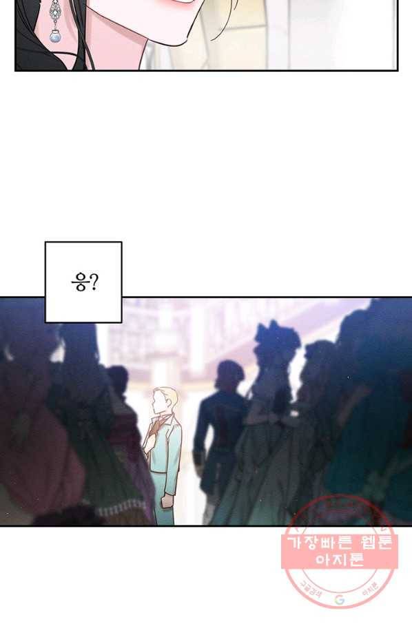 우선 남동생부터 숨기자 26화 31