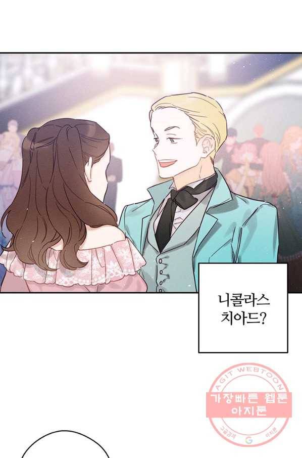 우선 남동생부터 숨기자 26화 32
