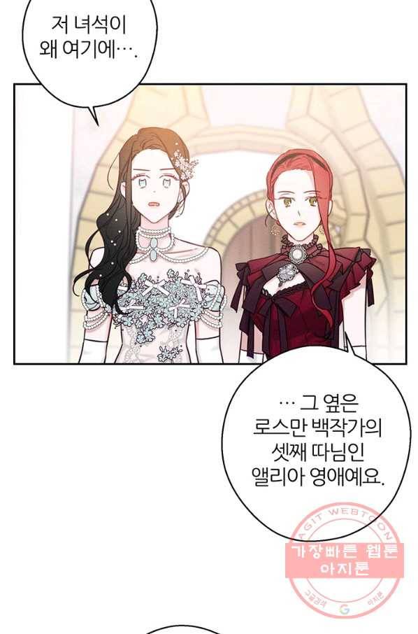 우선 남동생부터 숨기자 26화 33