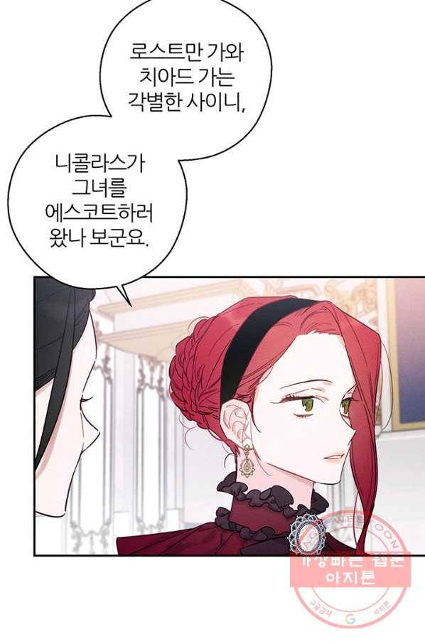 우선 남동생부터 숨기자 26화 34