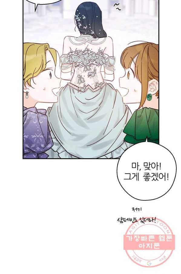 우선 남동생부터 숨기자 26화 36