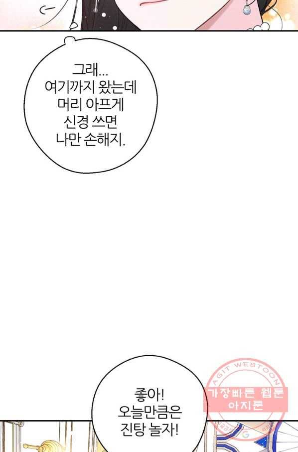 우선 남동생부터 숨기자 26화 38