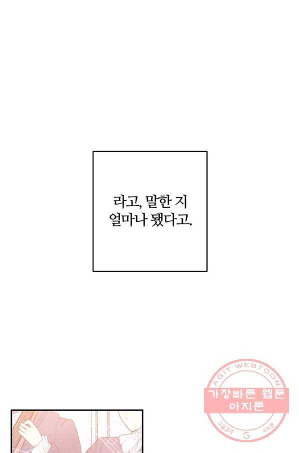우선 남동생부터 숨기자 26화 40