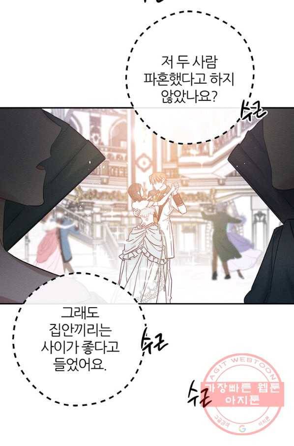 우선 남동생부터 숨기자 26화 51