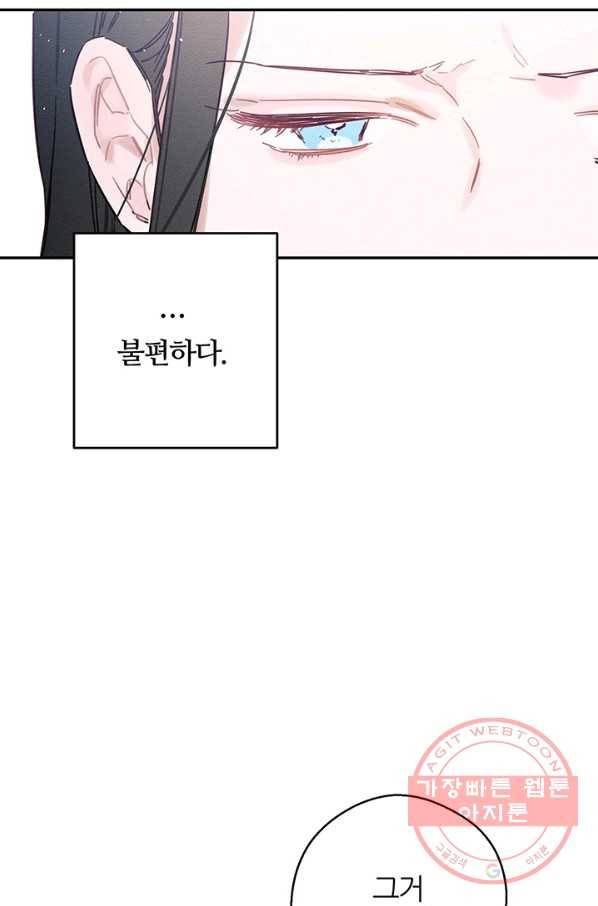 우선 남동생부터 숨기자 26화 53