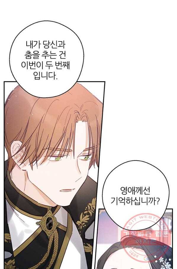 우선 남동생부터 숨기자 26화 55