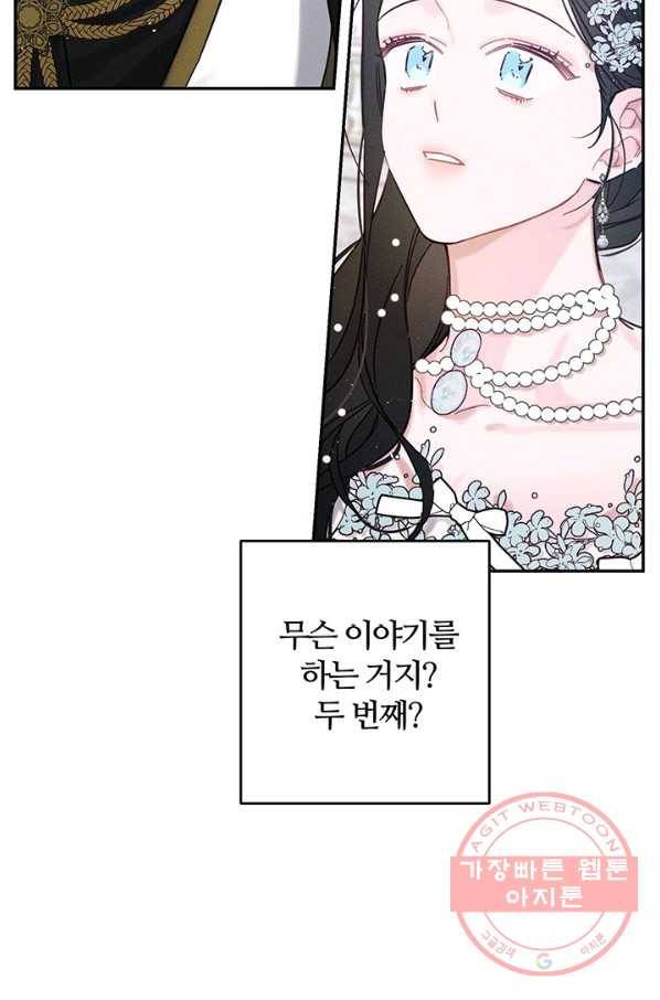 우선 남동생부터 숨기자 26화 56