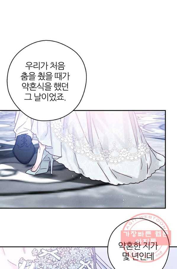 우선 남동생부터 숨기자 26화 57