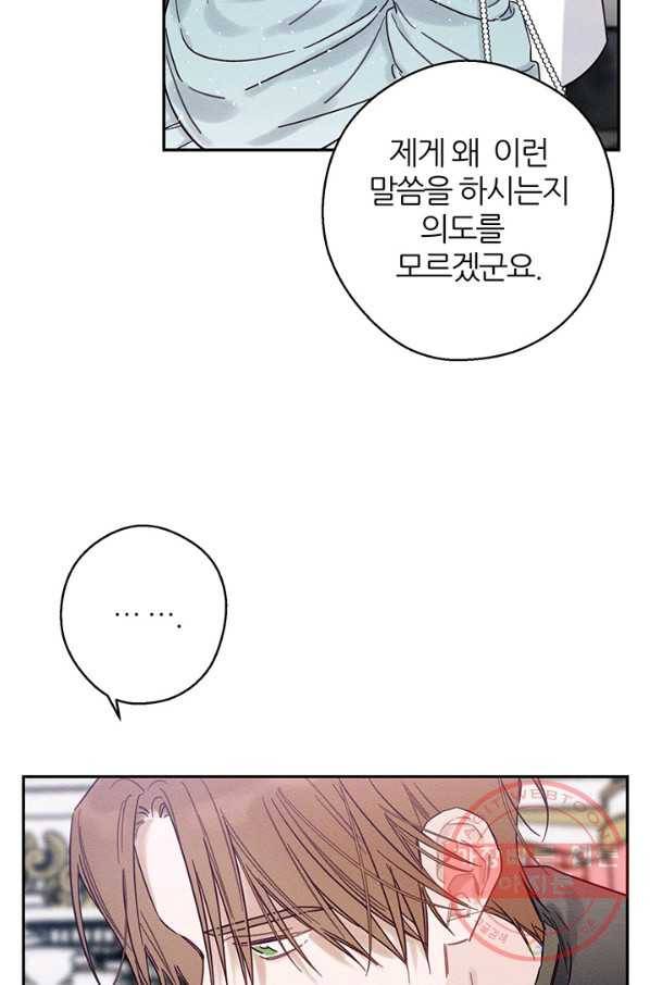 우선 남동생부터 숨기자 26화 63
